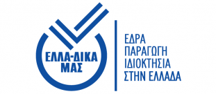 Greek Certification